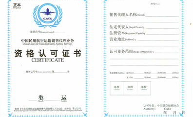 航空資質經(jīng)濟擔保代理與航空銅牌資質上崗證代辦服務全解析